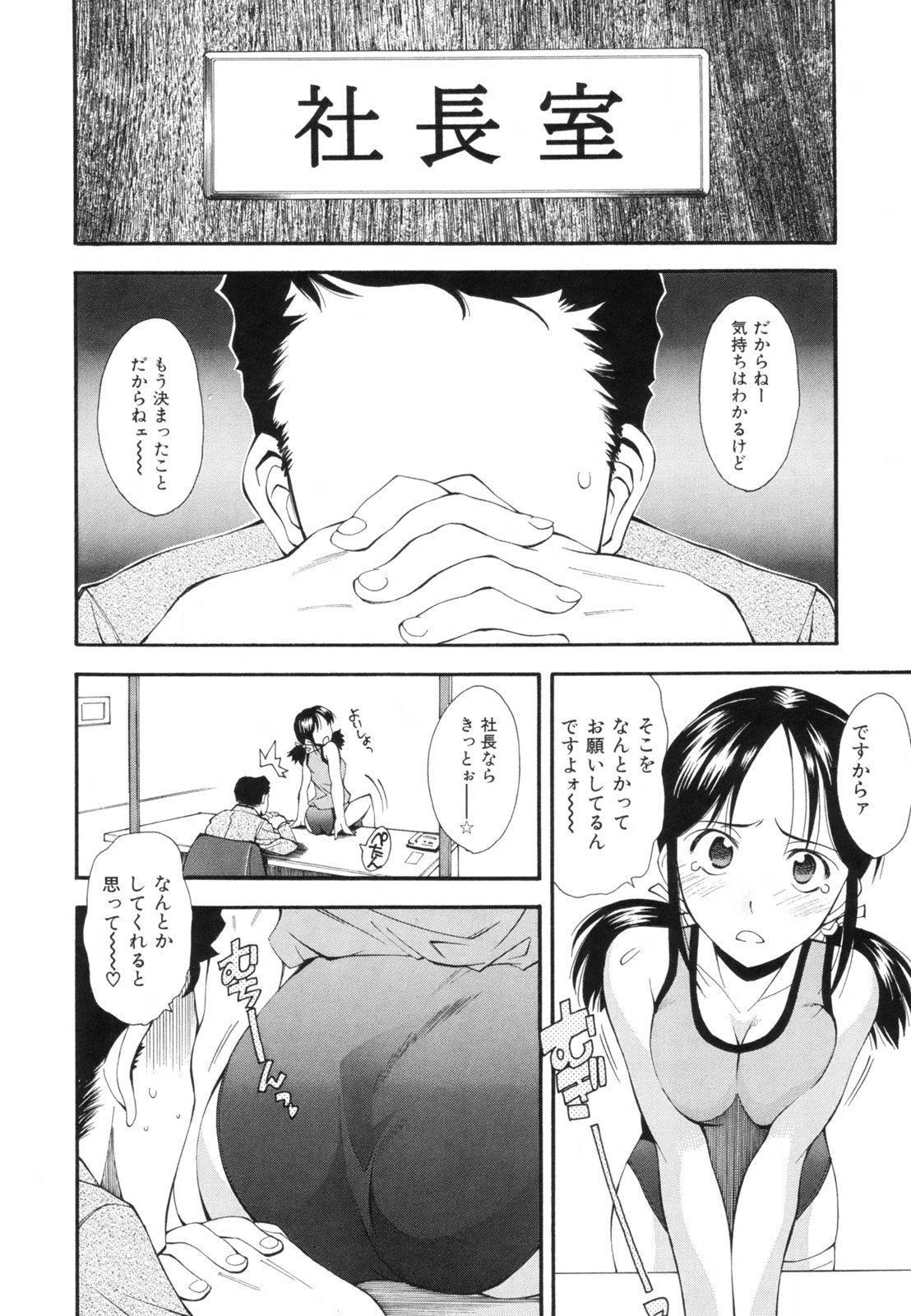 [嶺本八美] 恋愛かがく実験