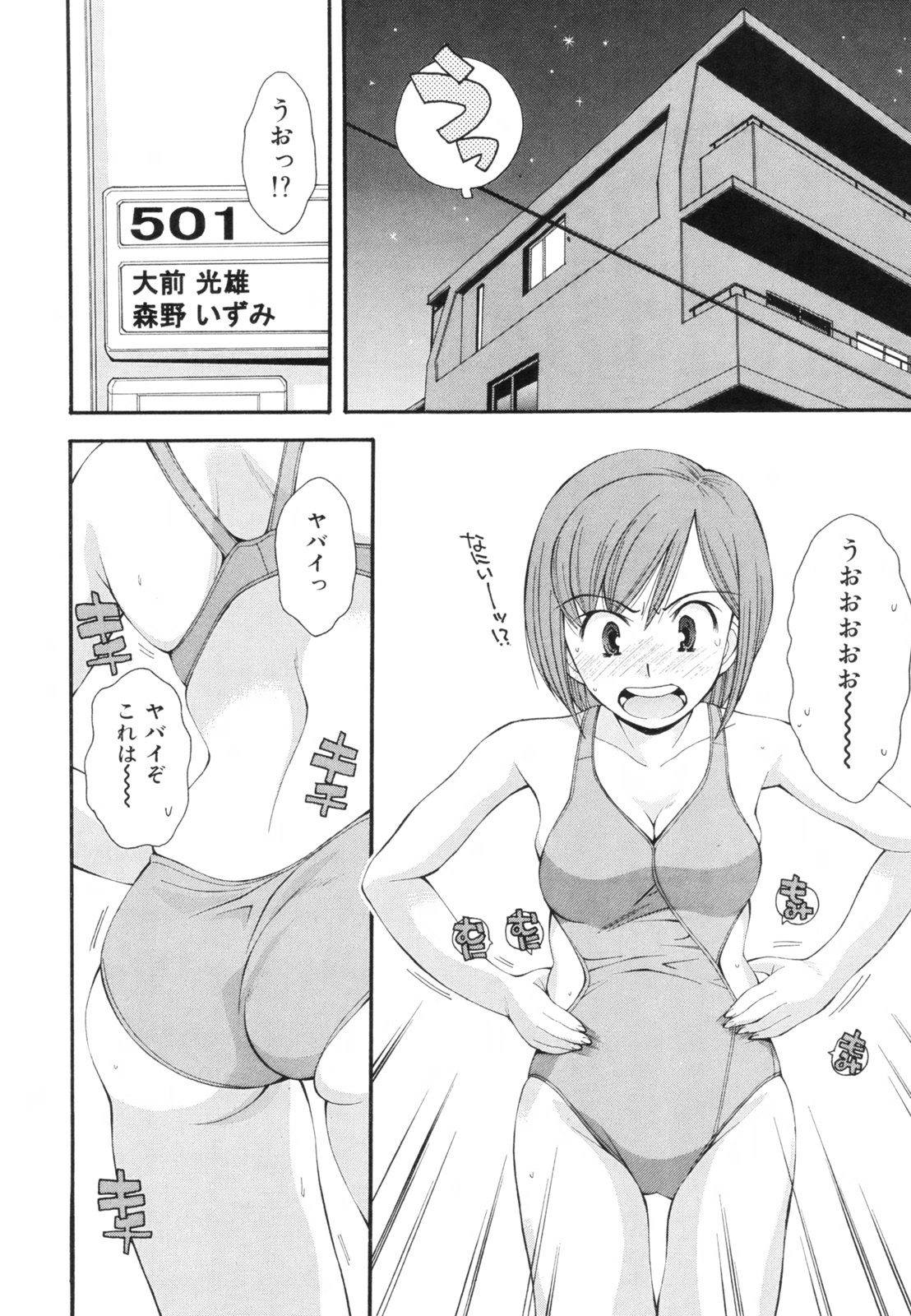 [嶺本八美] 恋愛かがく実験