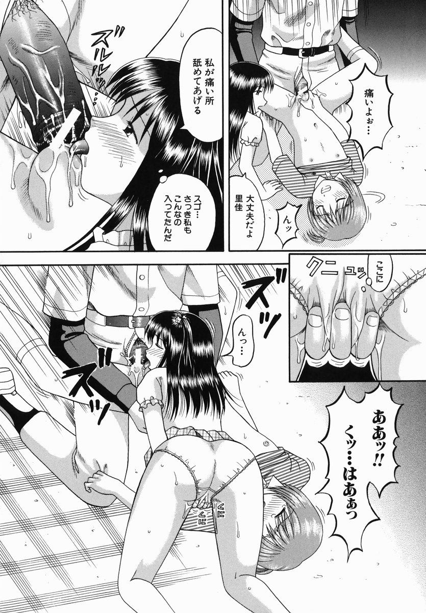 [火浦パピコ] 母娘姦