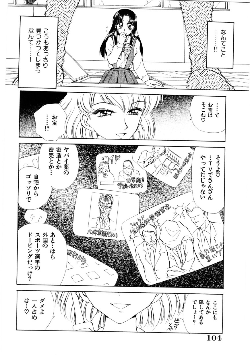 [きゃらめる堂] 恥臭