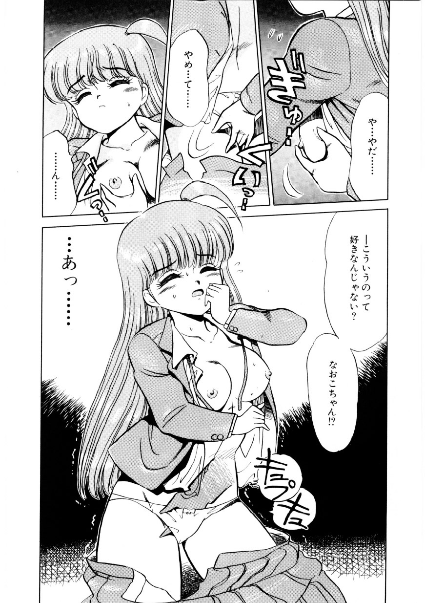 [きゃらめる堂] 恥臭