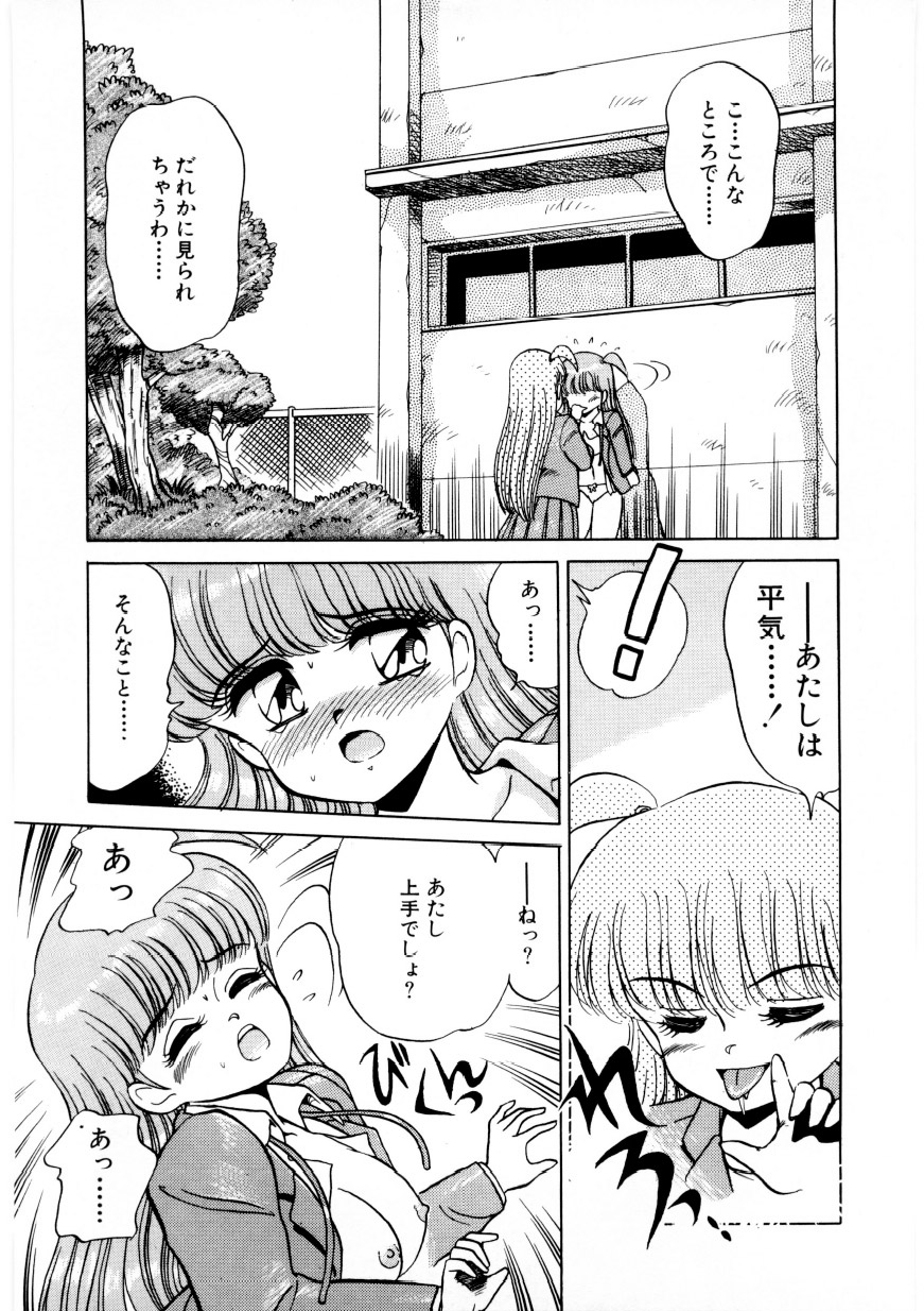 [きゃらめる堂] 恥臭