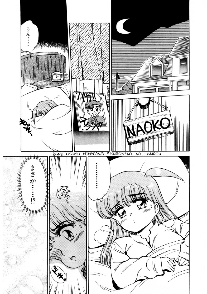 [きゃらめる堂] 恥臭