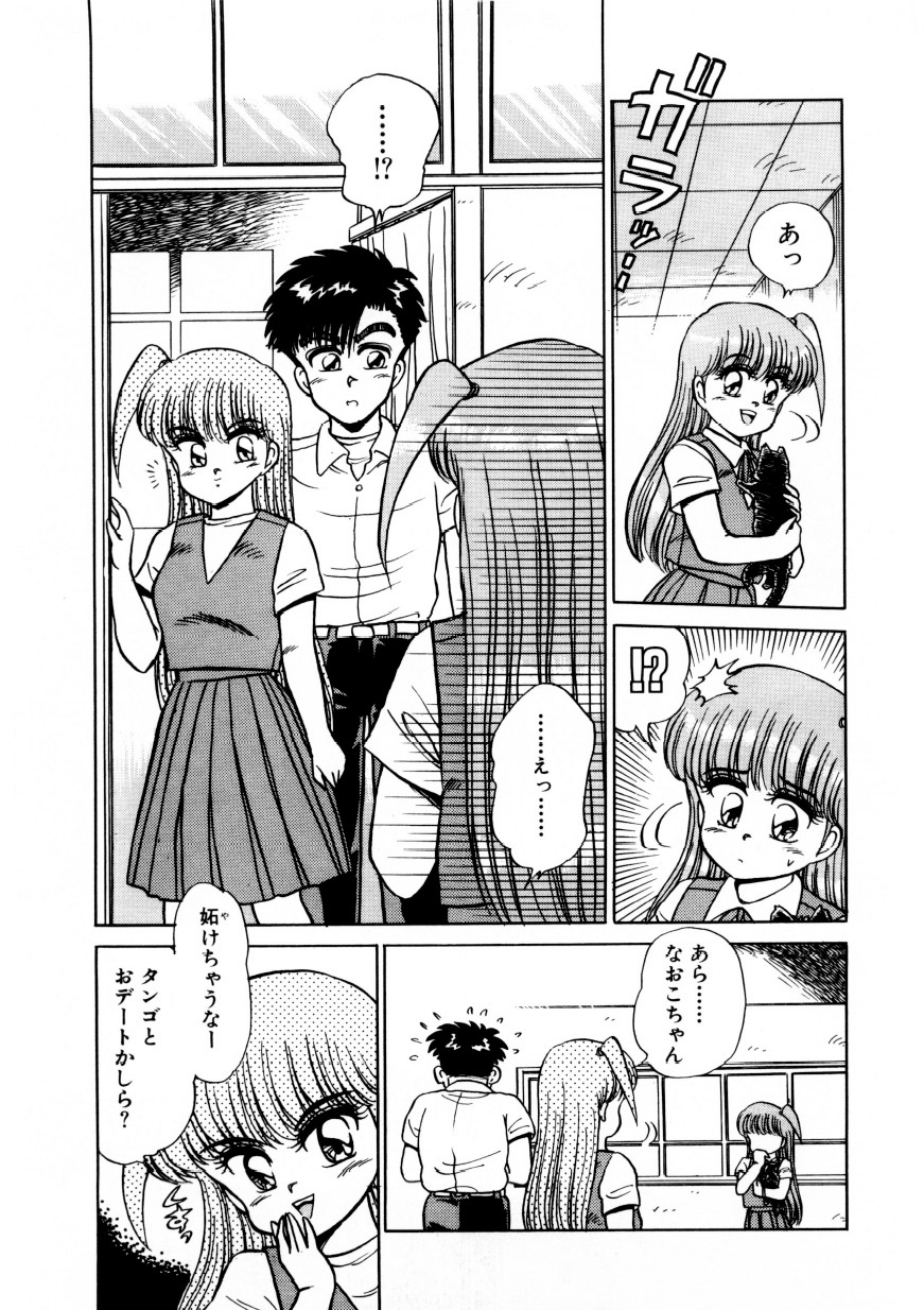 [きゃらめる堂] 恥臭