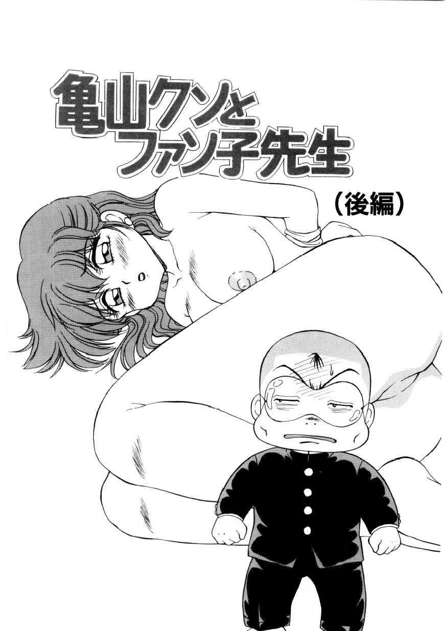 [きゃらめる堂] 恥臭