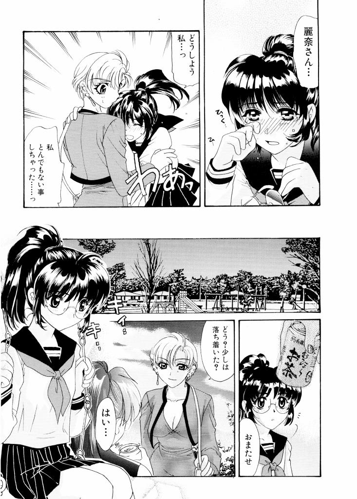 [鉄観音千夜] 紫陽花荘物語