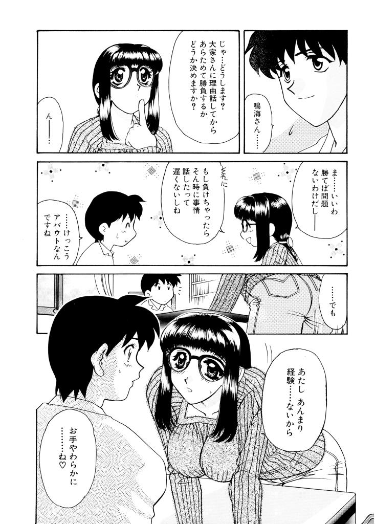 [鉄観音千夜] 紫陽花荘物語