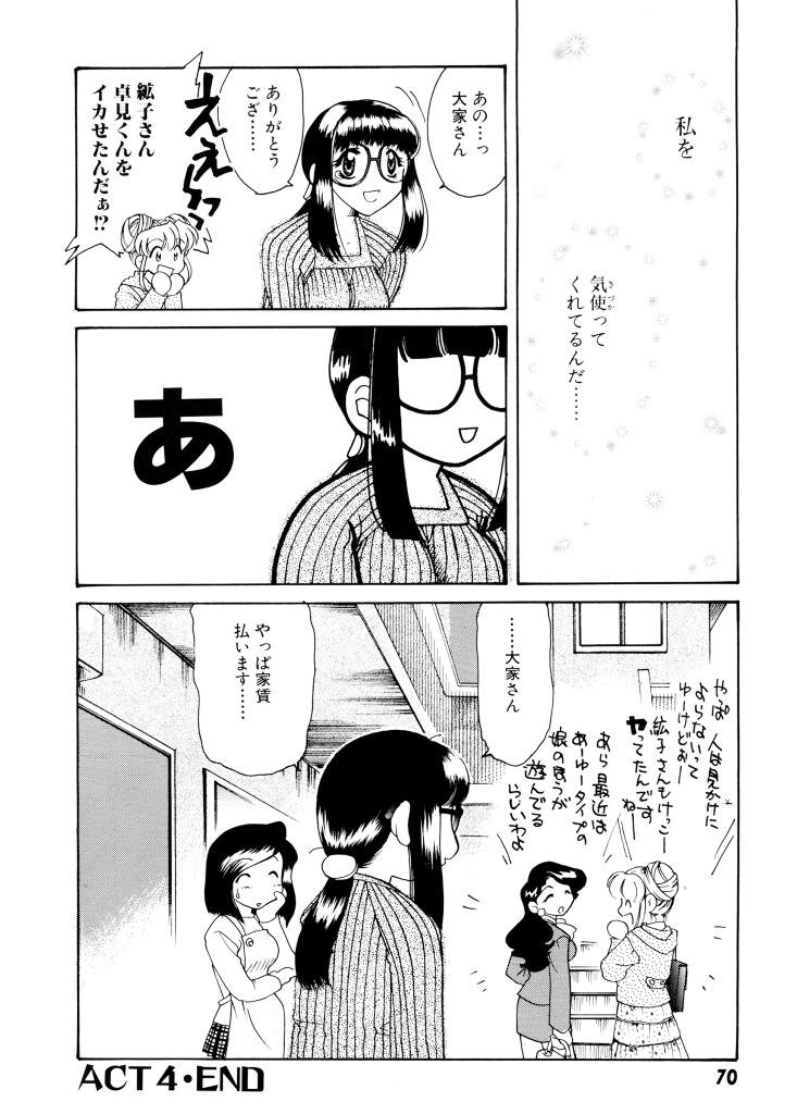[鉄観音千夜] 紫陽花荘物語