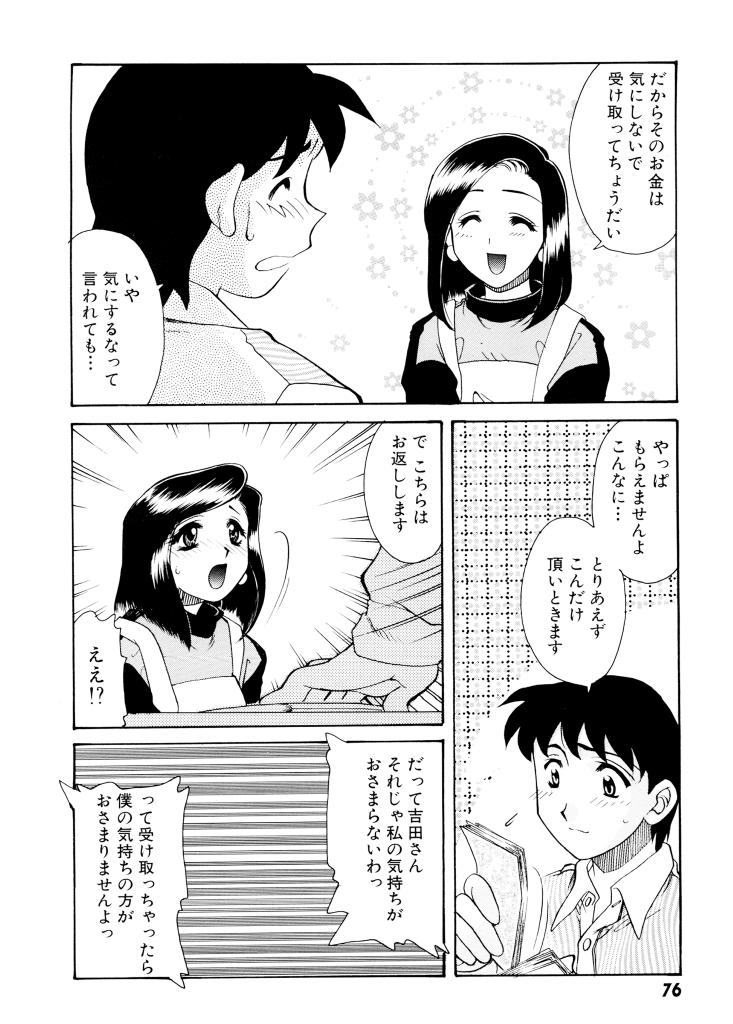[鉄観音千夜] 紫陽花荘物語