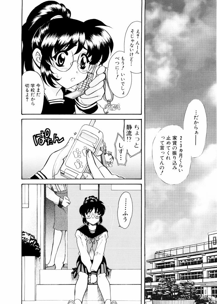[鉄観音千夜] 紫陽花荘物語