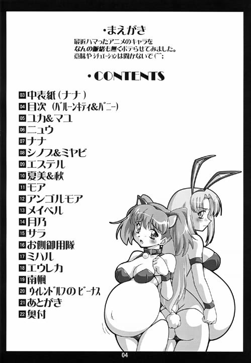 (C68) [蒙古猛烈破砕団 (りう☆めいじ)] たまごクロニクル (よろず)