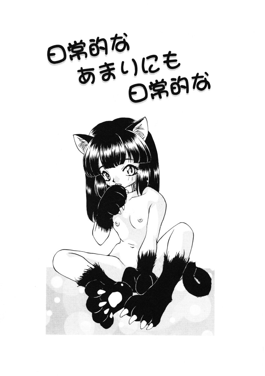 [奏亜希子] 甘水桃