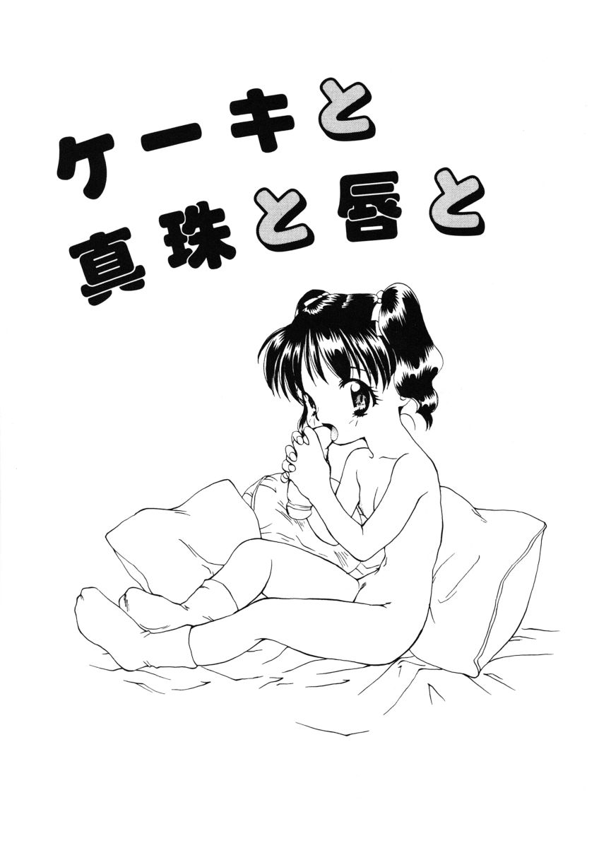 [奏亜希子] 甘水桃