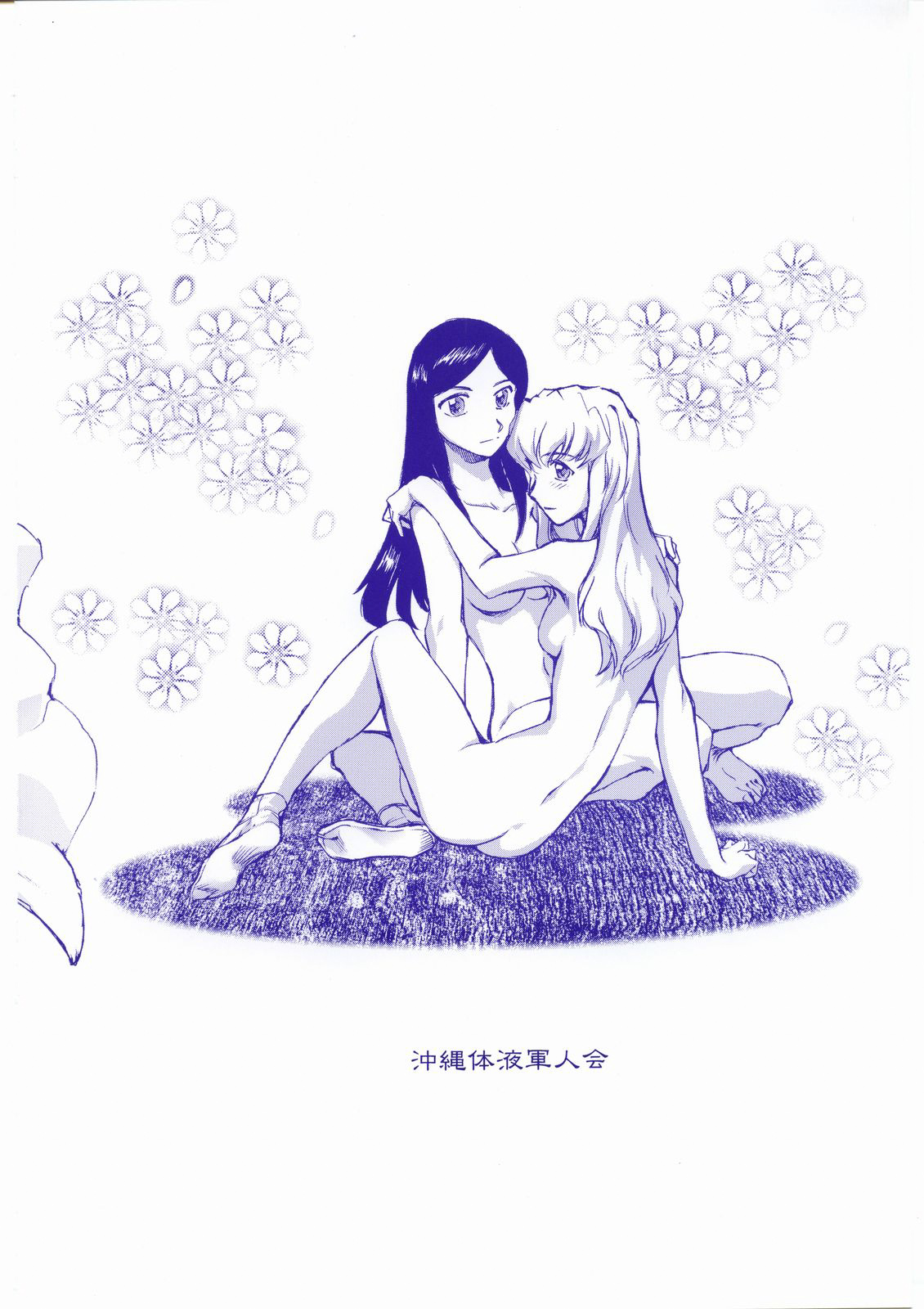 (Cレヴォ37) [沖縄体液軍人会 (安永航一郎)] 舞・シールド21 (舞-HiME) [英訳]