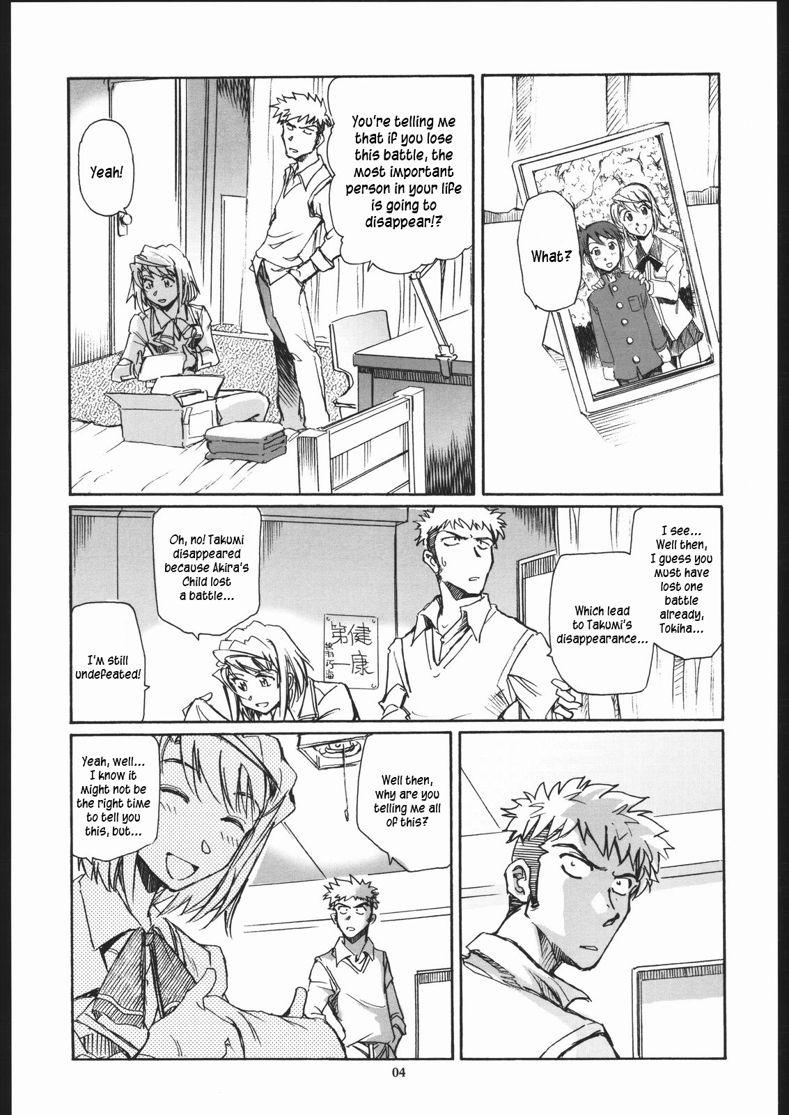(Cレヴォ37) [沖縄体液軍人会 (安永航一郎)] 舞・シールド21 (舞-HiME) [英訳]
