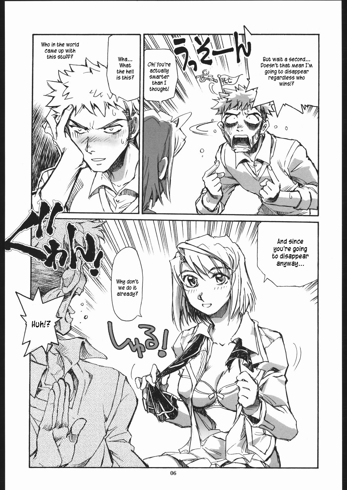 (Cレヴォ37) [沖縄体液軍人会 (安永航一郎)] 舞・シールド21 (舞-HiME) [英訳]