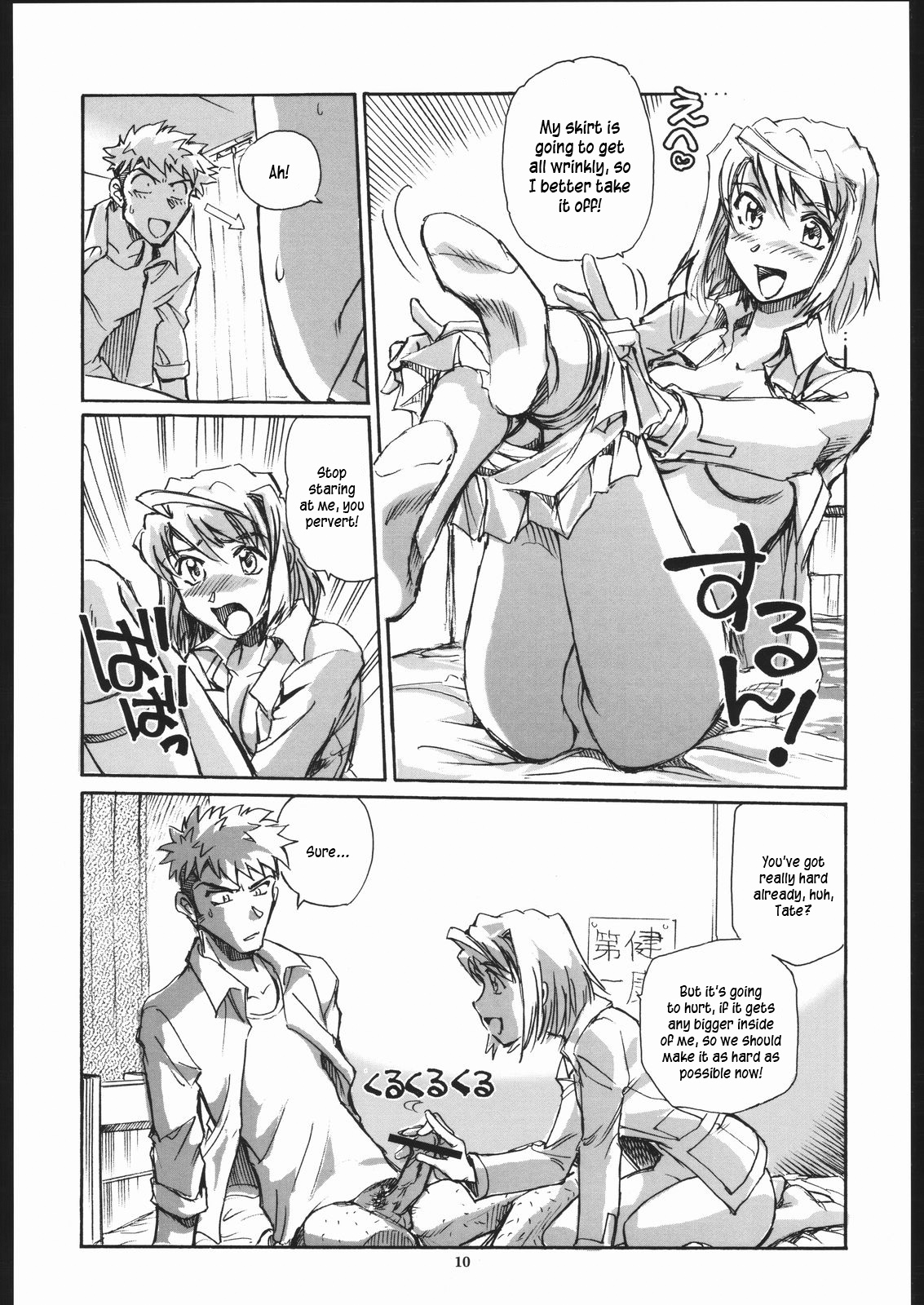 (Cレヴォ37) [沖縄体液軍人会 (安永航一郎)] 舞・シールド21 (舞-HiME) [英訳]
