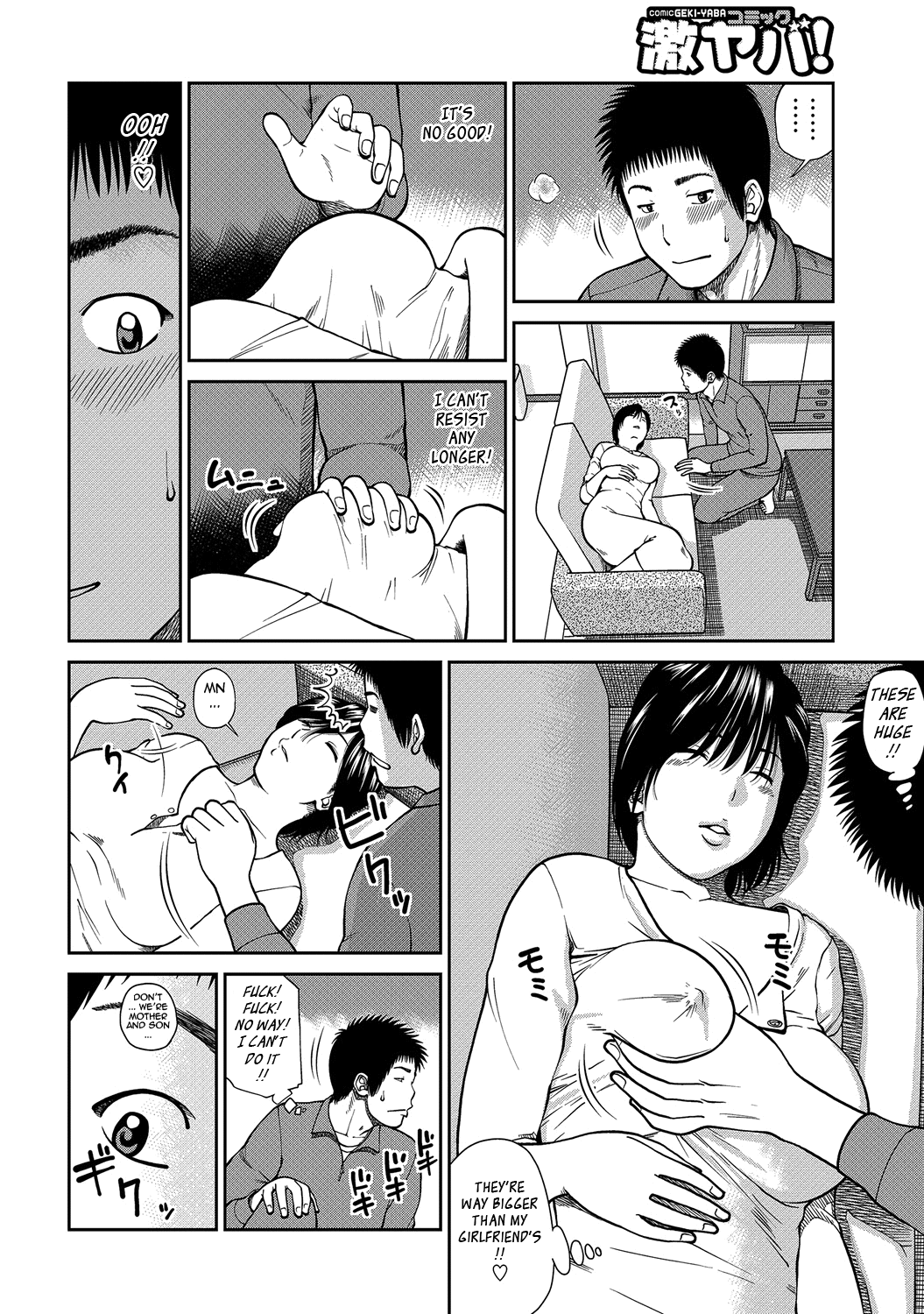 [黒木秀彦] 34歳おねだり妻 [英訳]