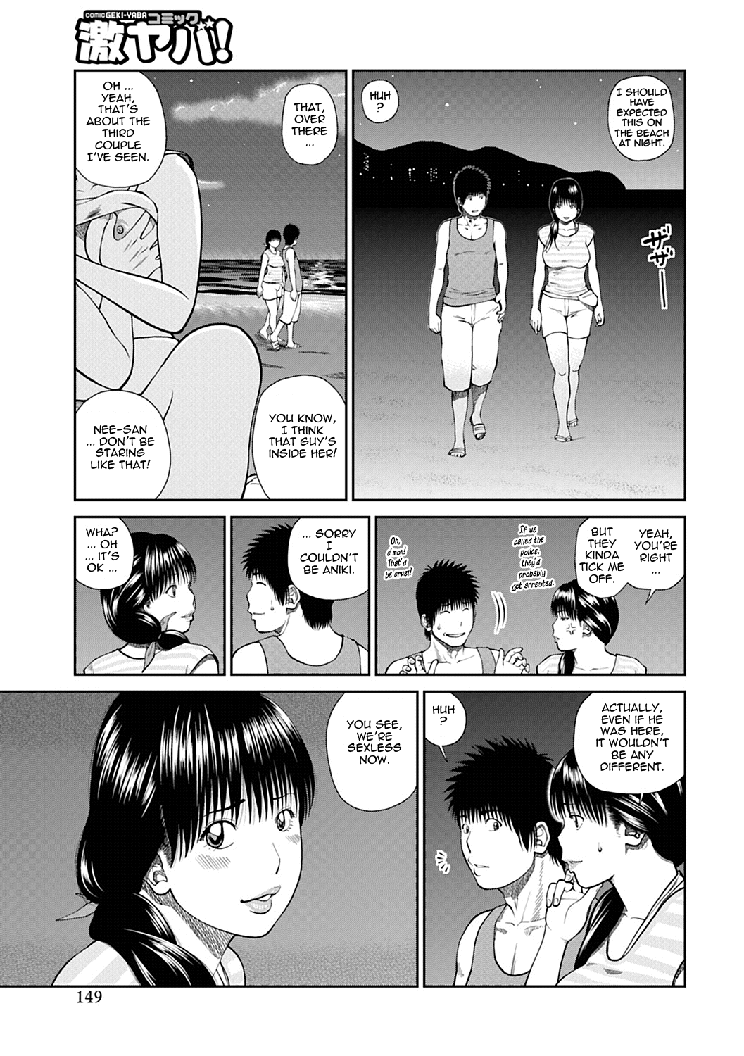 [黒木秀彦] 34歳おねだり妻 [英訳]