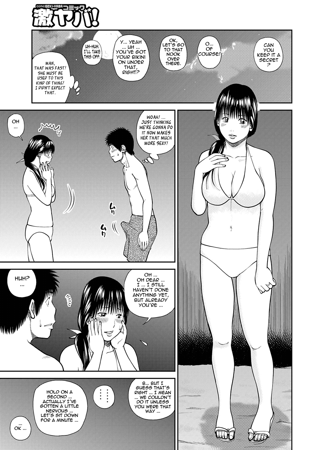 [黒木秀彦] 34歳おねだり妻 [英訳]