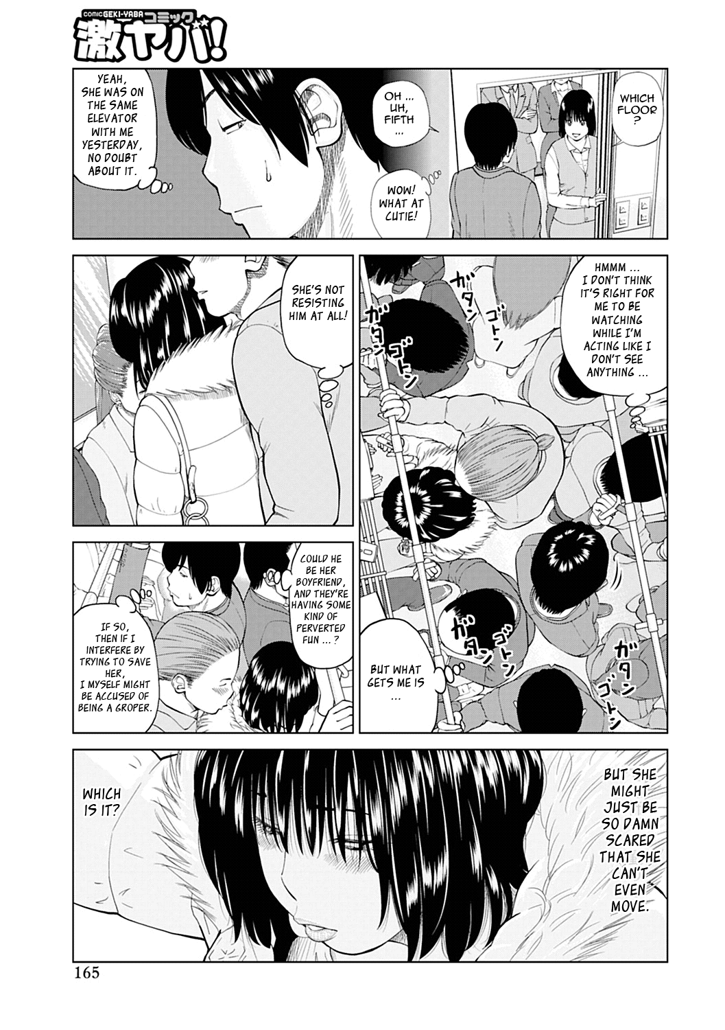 [黒木秀彦] 34歳おねだり妻 [英訳]