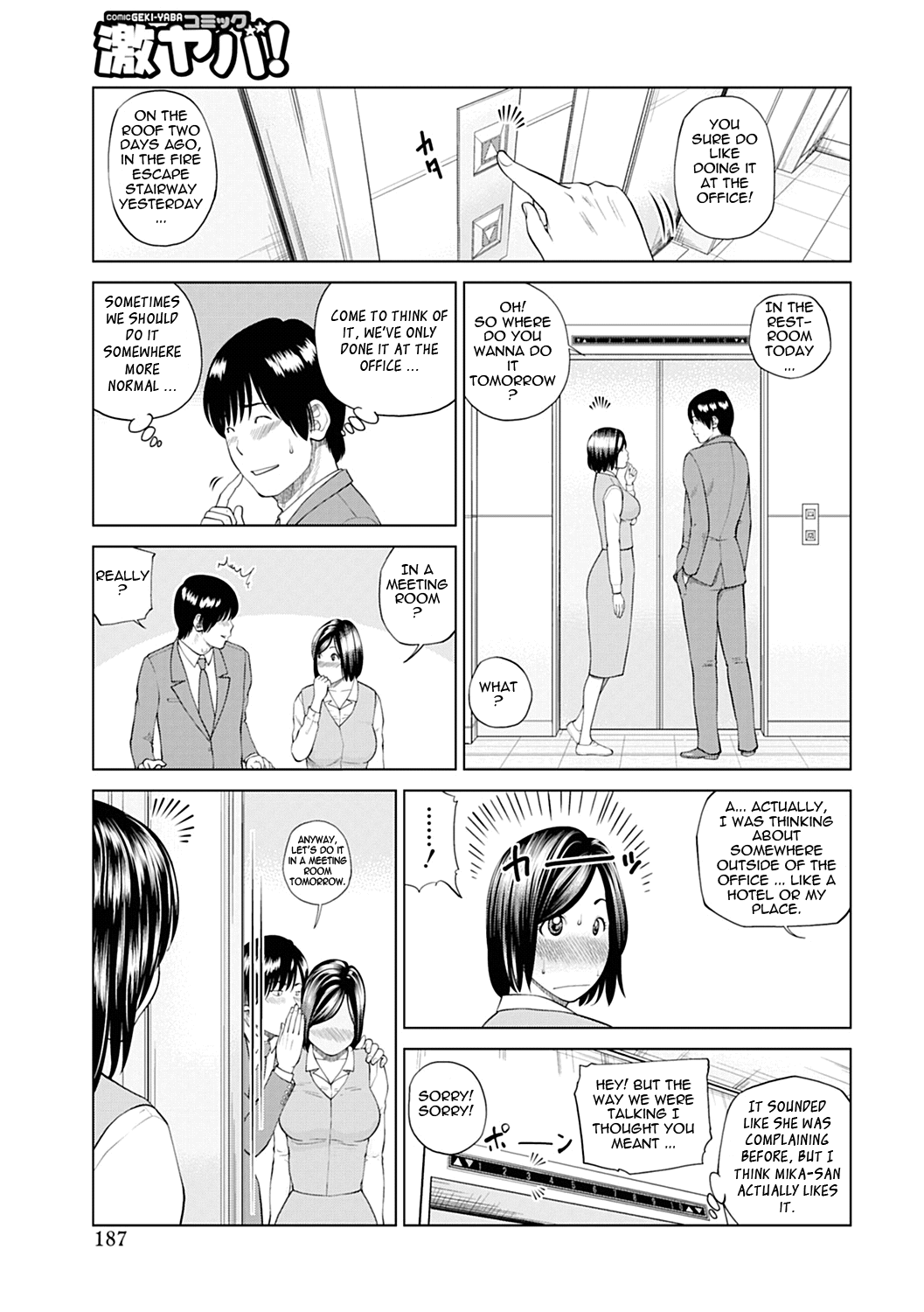 [黒木秀彦] 34歳おねだり妻 [英訳]