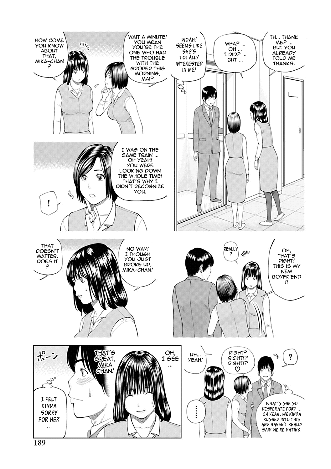 [黒木秀彦] 34歳おねだり妻 [英訳]