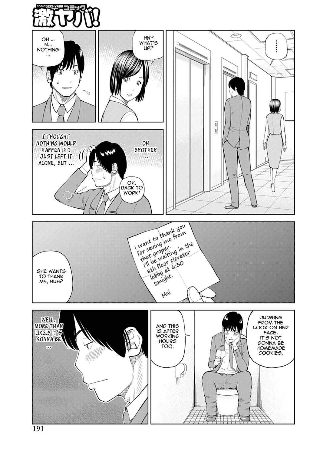 [黒木秀彦] 34歳おねだり妻 [英訳]