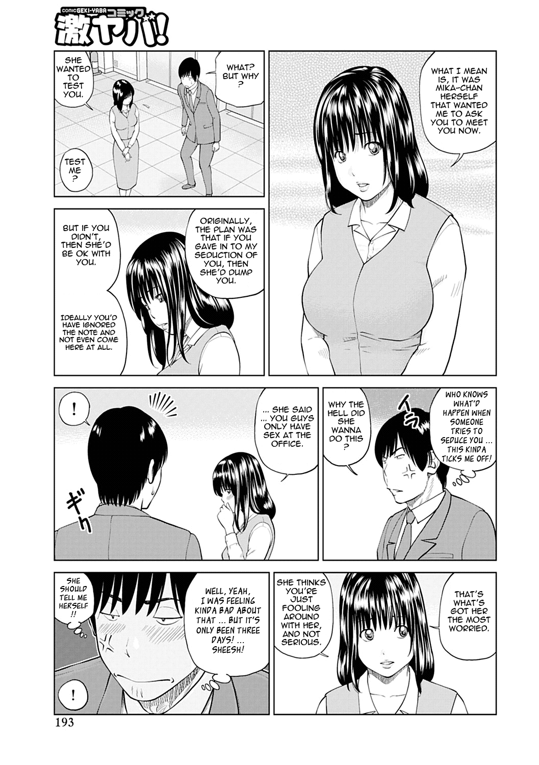 [黒木秀彦] 34歳おねだり妻 [英訳]