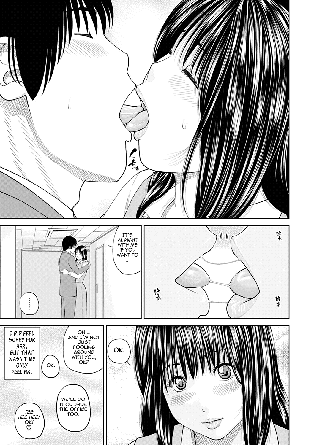 [黒木秀彦] 34歳おねだり妻 [英訳]