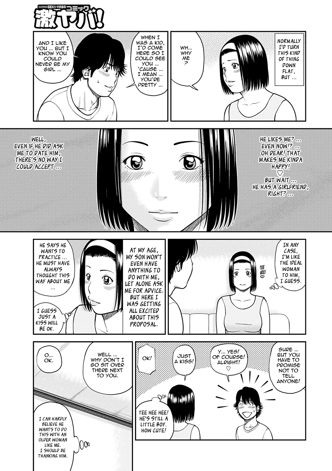 [黒木秀彦] 34歳おねだり妻 [英訳]