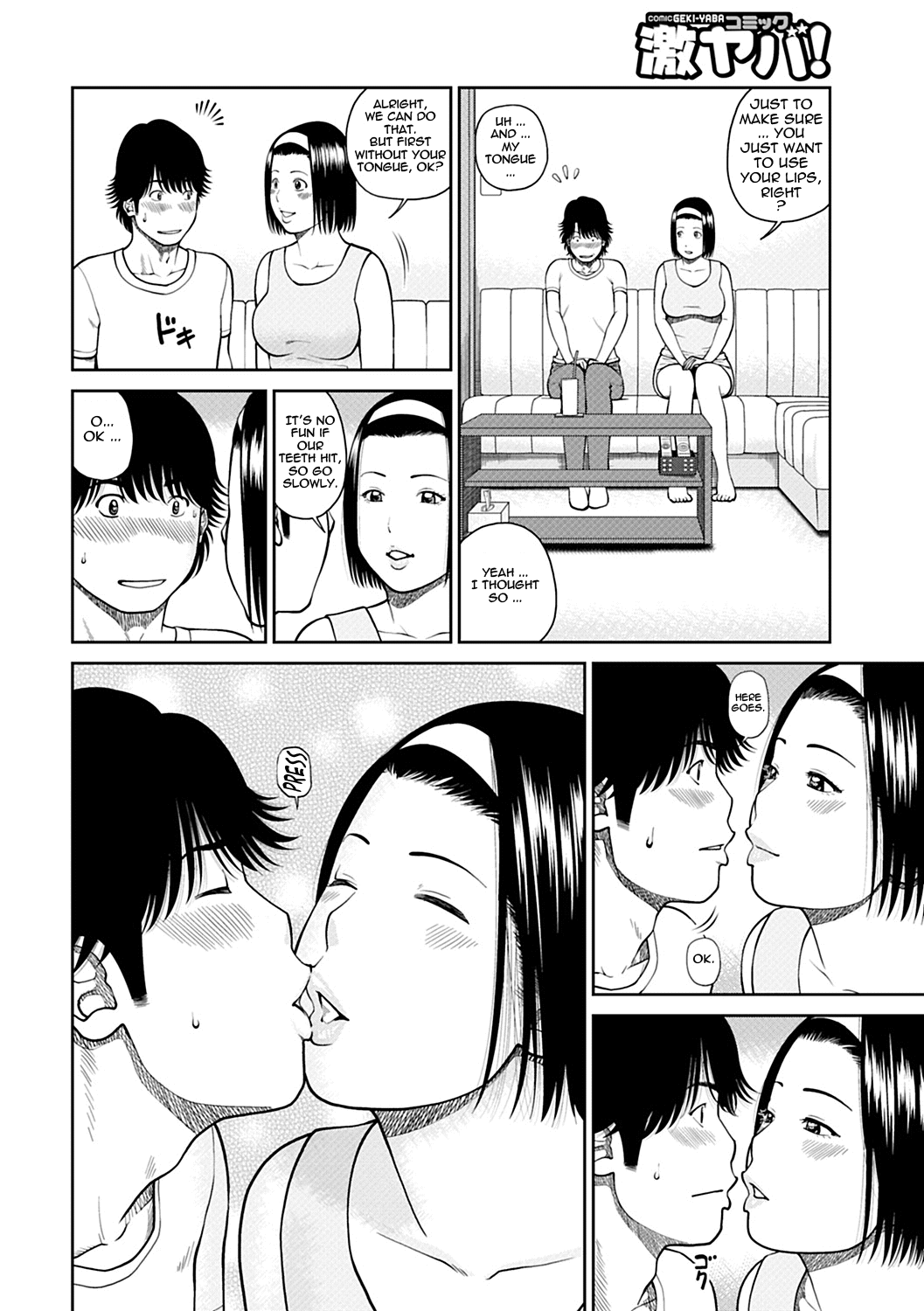 [黒木秀彦] 34歳おねだり妻 [英訳]