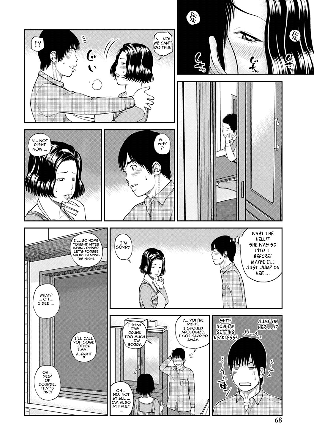[黒木秀彦] 34歳おねだり妻 [英訳]