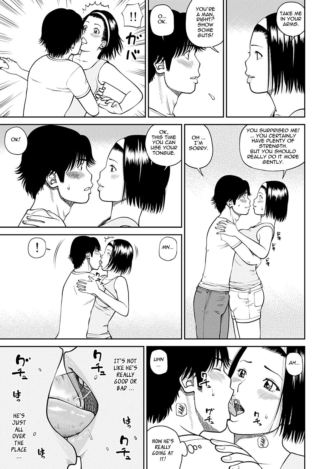 [黒木秀彦] 34歳おねだり妻 [英訳]