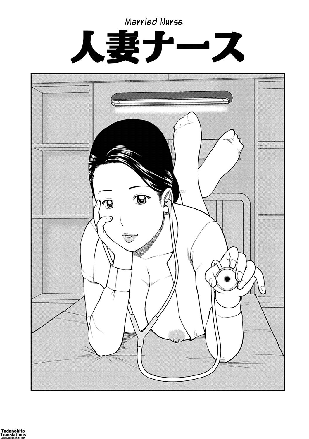 [黒木秀彦] 34歳おねだり妻 [英訳]