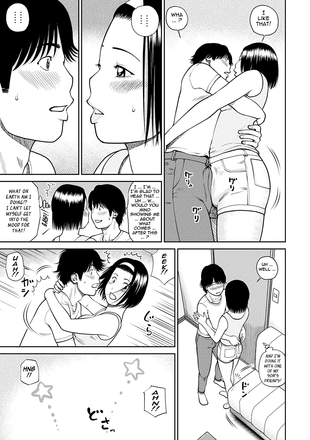 [黒木秀彦] 34歳おねだり妻 [英訳]