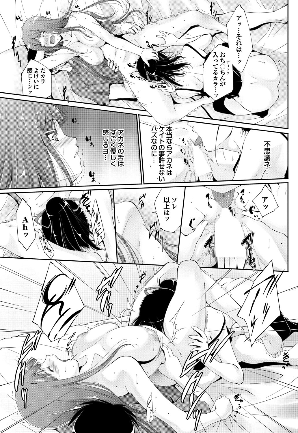 【樹東馬】トライアングルアドバイザリーCh.1-3