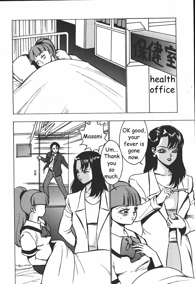 [冬魔乱] 白濁狂い 章9 [英訳]