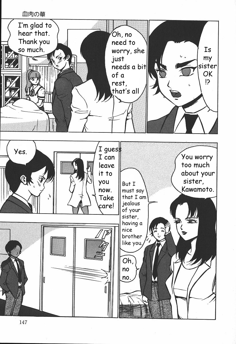 [冬魔乱] 白濁狂い 章9 [英訳]