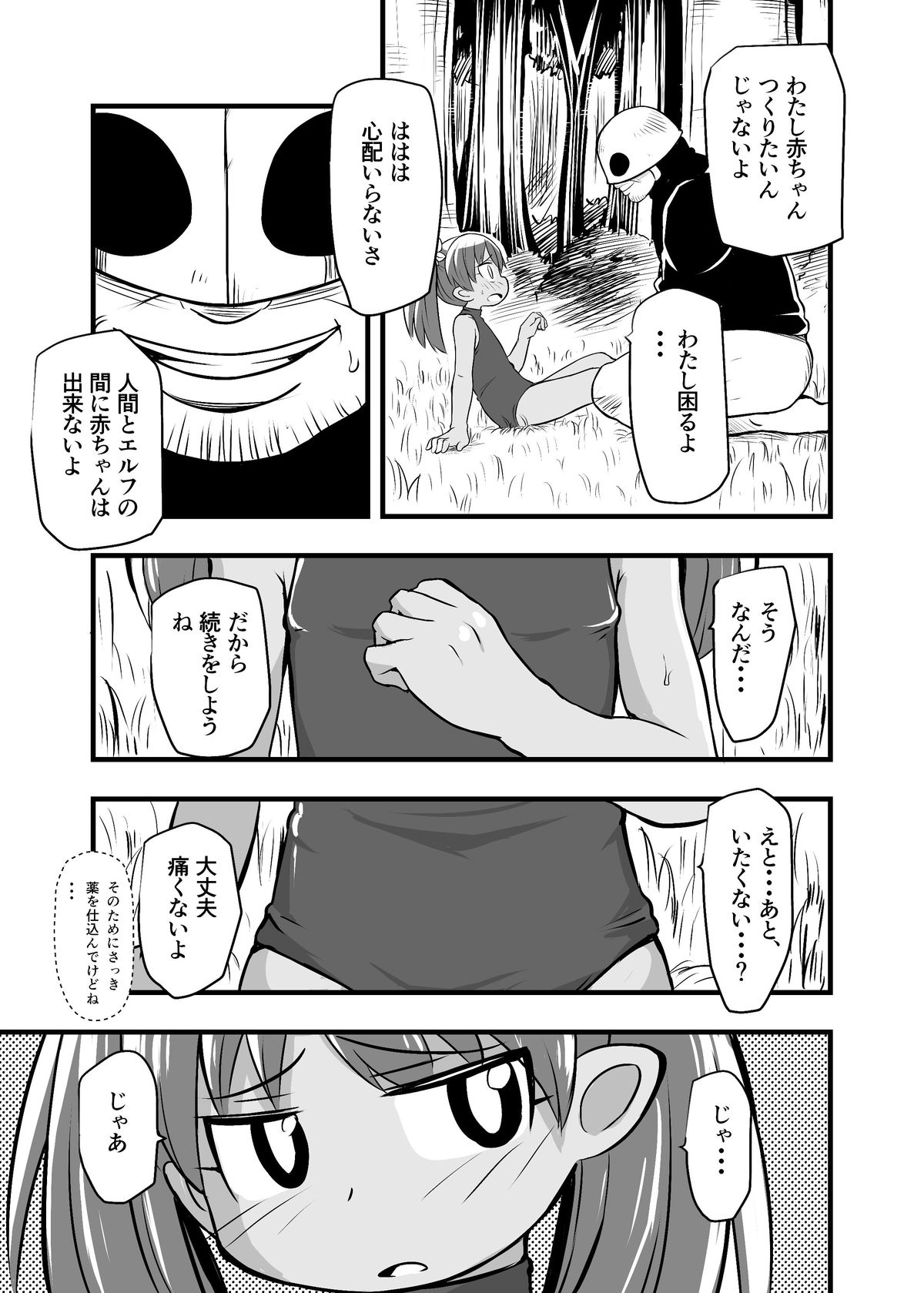 [イケンナビ (イケン)] 絶望の洞窟 I 番外編