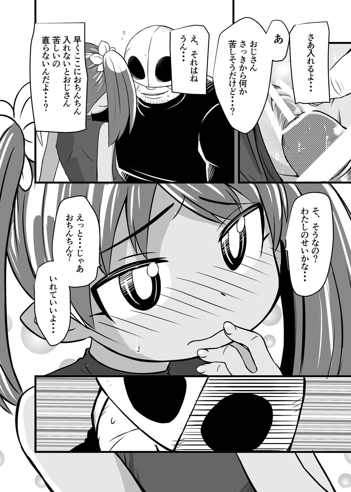 [イケンナビ (イケン)] 絶望の洞窟 I 番外編