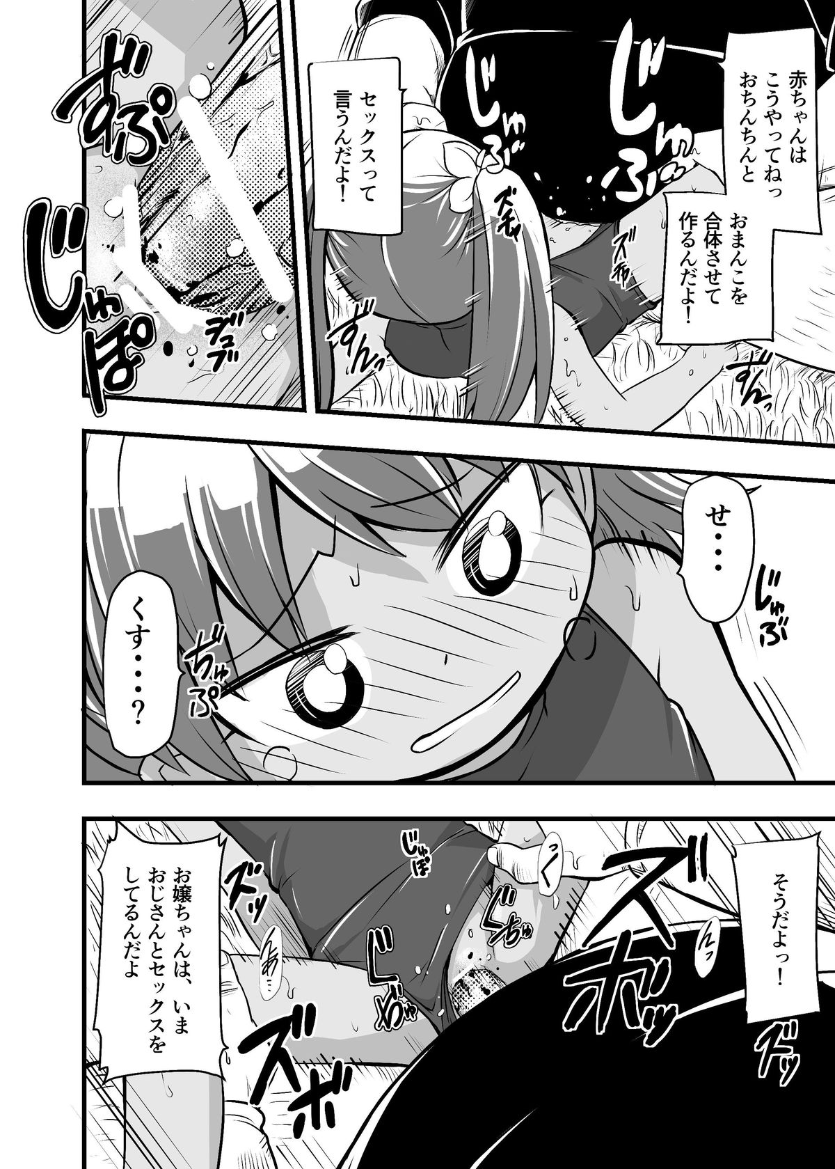 [イケンナビ (イケン)] 絶望の洞窟 I 番外編