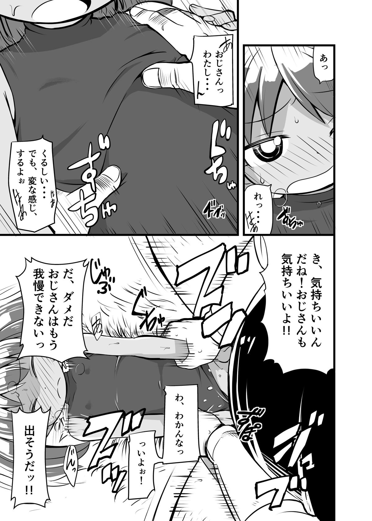 [イケンナビ (イケン)] 絶望の洞窟 I 番外編