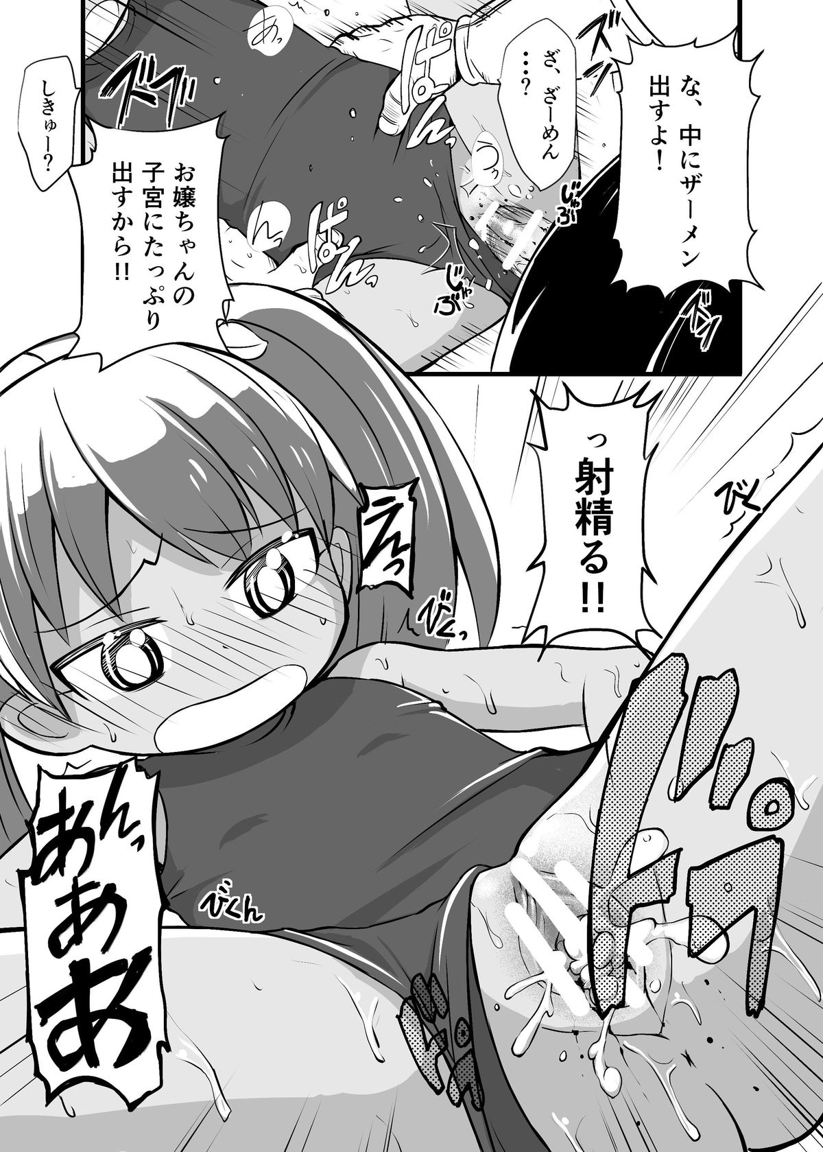 [イケンナビ (イケン)] 絶望の洞窟 I 番外編
