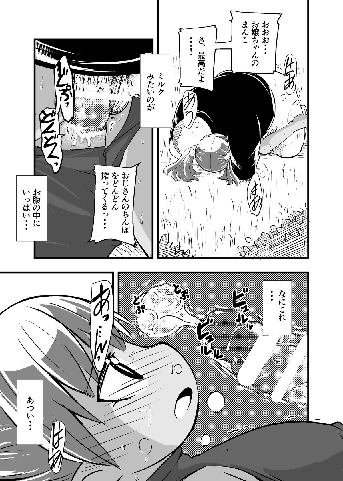 [イケンナビ (イケン)] 絶望の洞窟 I 番外編