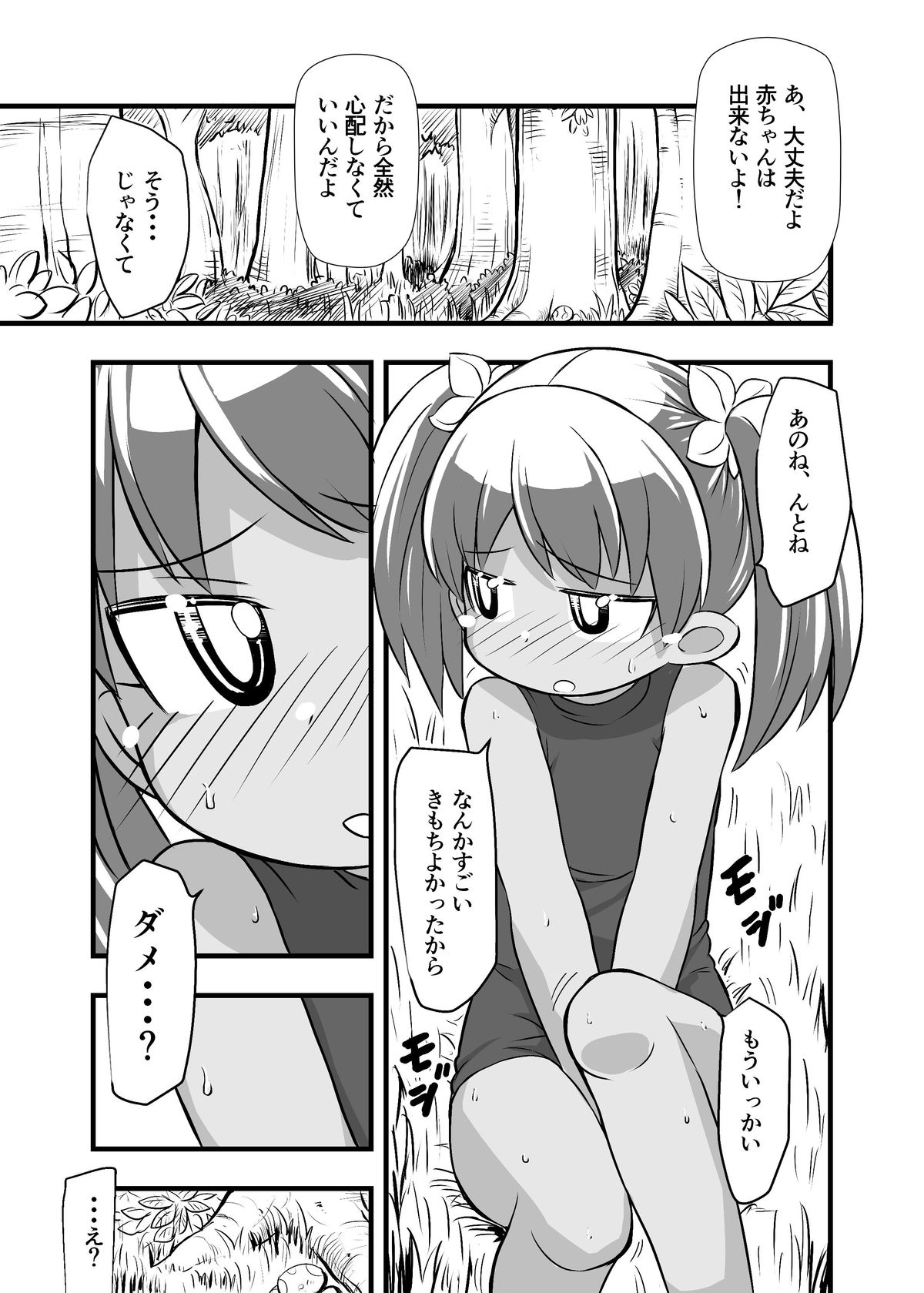 [イケンナビ (イケン)] 絶望の洞窟 I 番外編