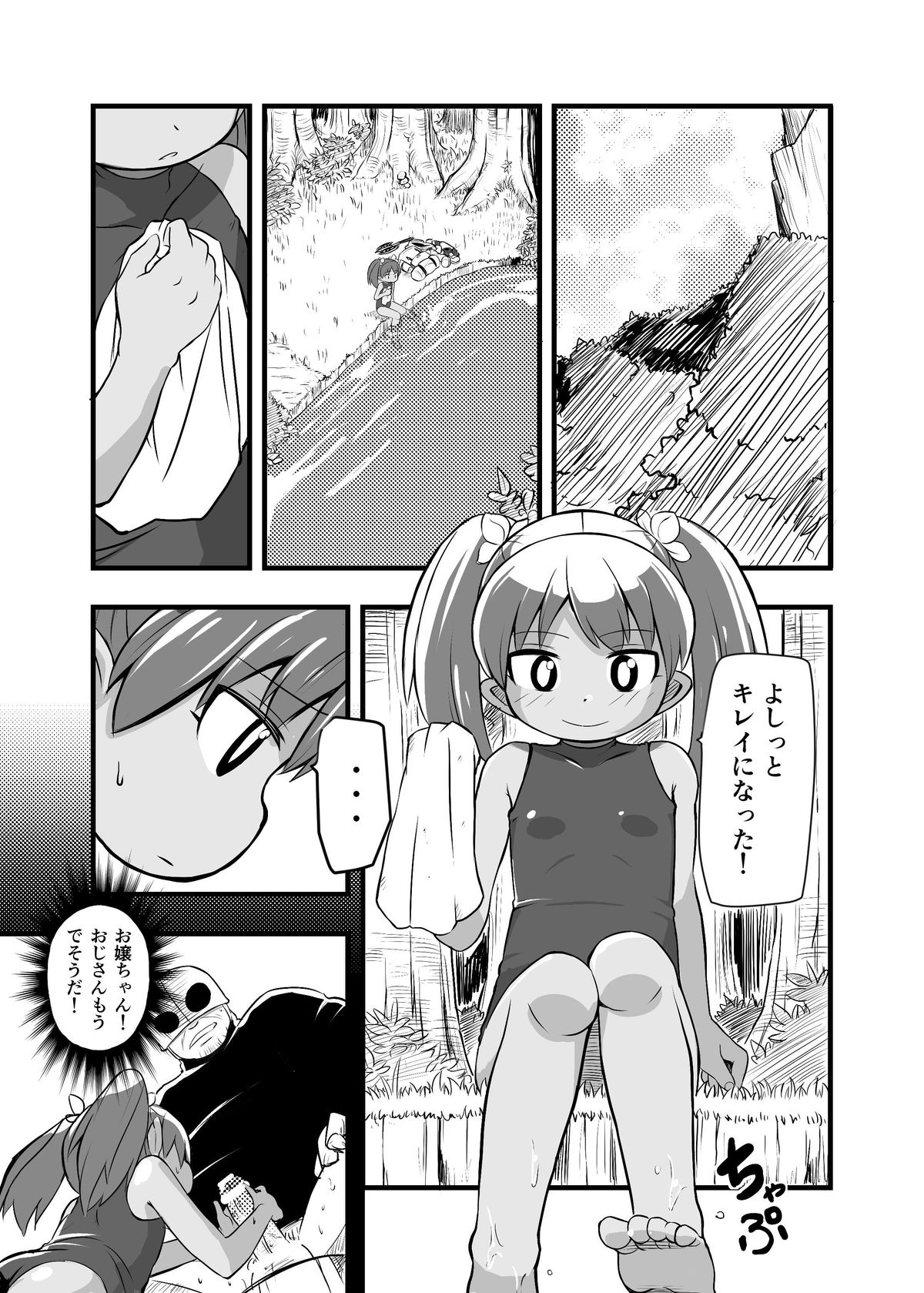 [イケンナビ (イケン)] 絶望の洞窟 I 番外編