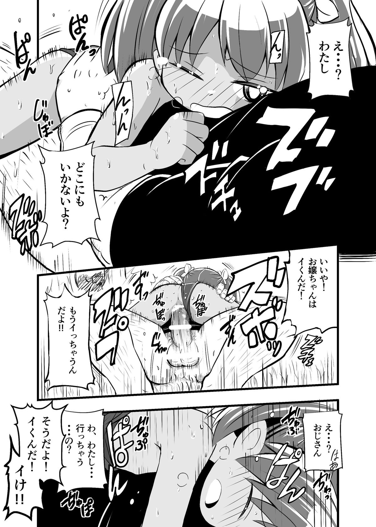 [イケンナビ (イケン)] 絶望の洞窟 I 番外編