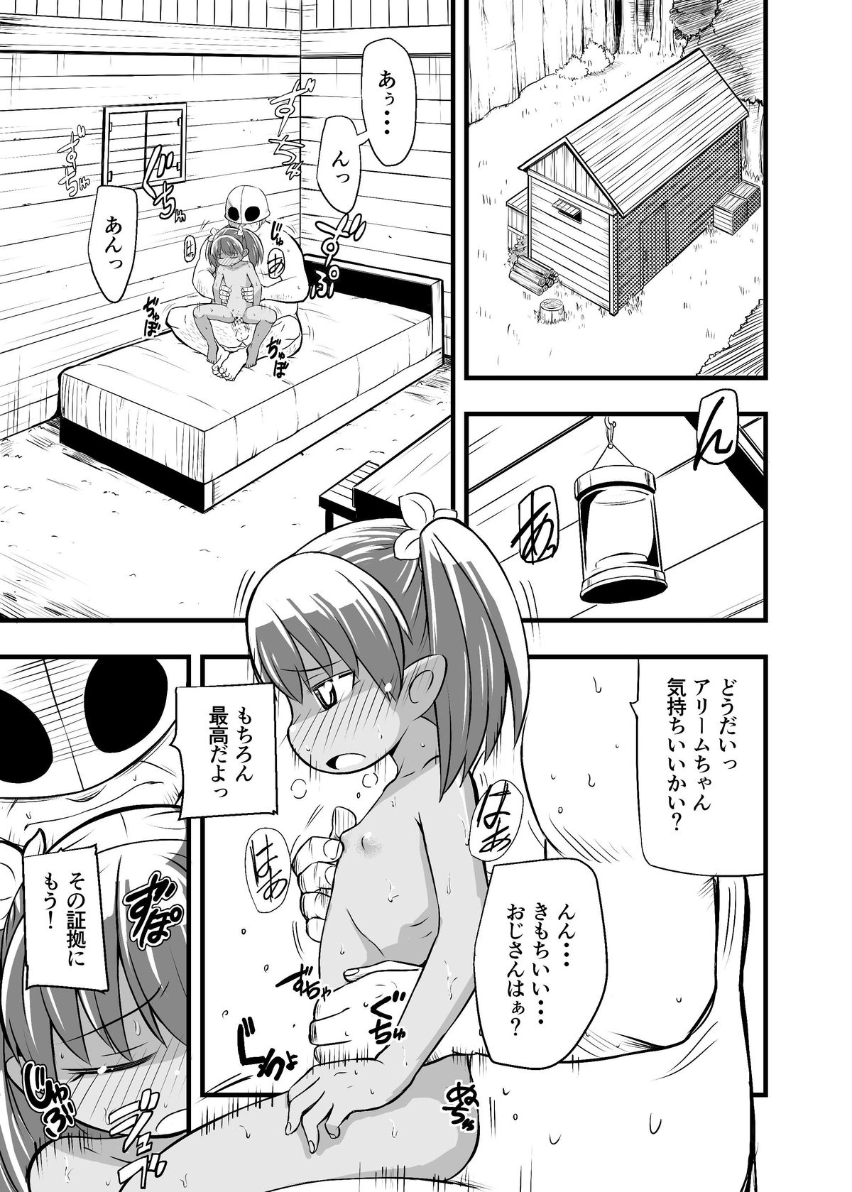 [イケンナビ (イケン)] 絶望の洞窟 I 番外編