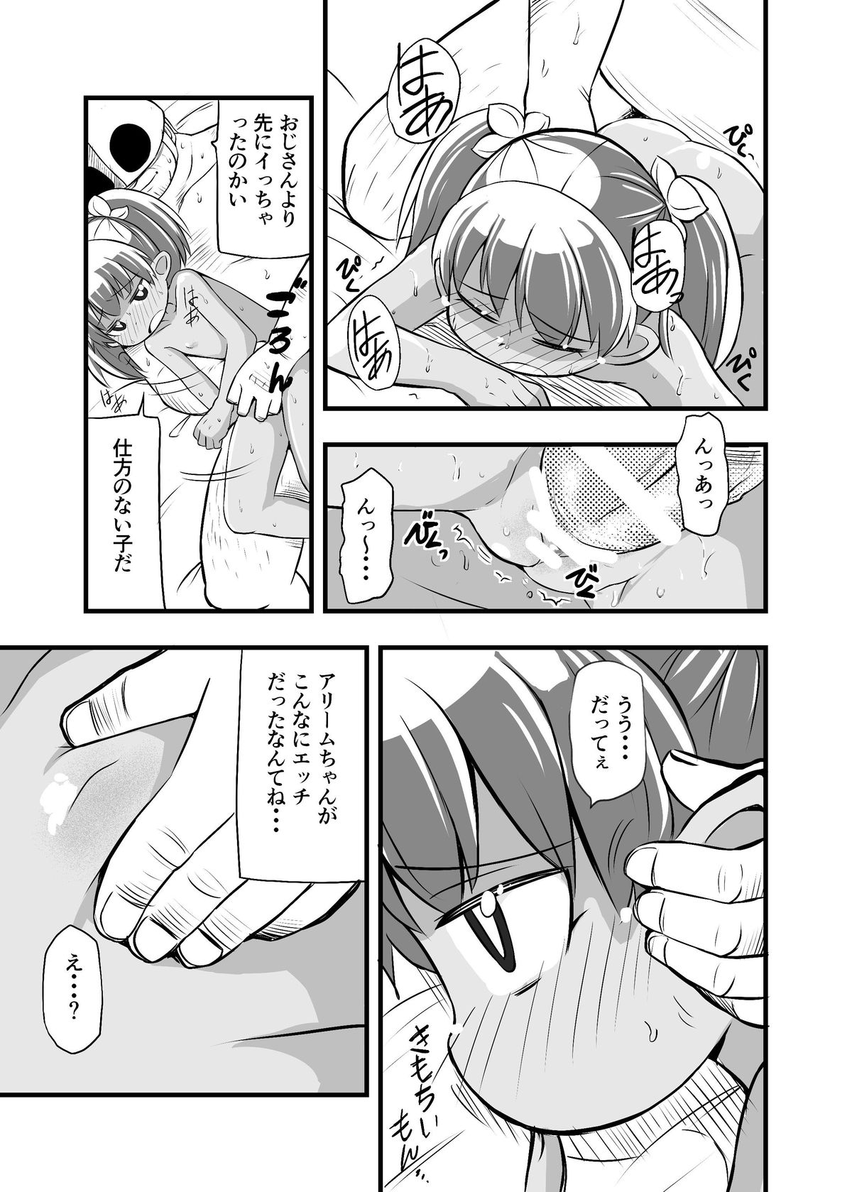 [イケンナビ (イケン)] 絶望の洞窟 I 番外編